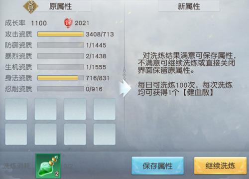 镇魔曲灵兽系统全解(镇魔曲灵兽怎么打书)插图2