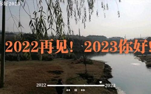 跨年图片2022潮图(跨年图片2021到2022潮图)插图13