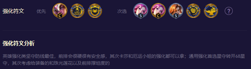 云顶之弈s8.5高星守女枪怎么玩(云顶之弈s8.5女枪天赋)插图1