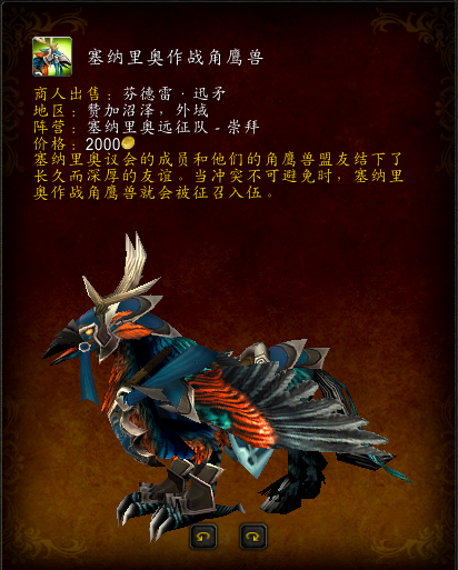 灵翼龙卵有什么用(魔兽怀旧灵翼龙卵干啥的)插图23
