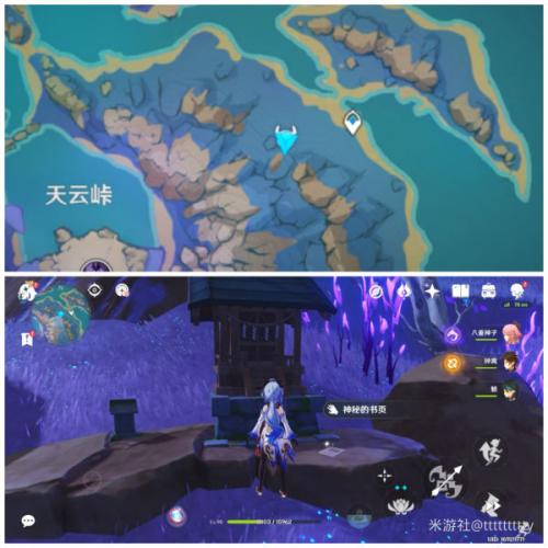 原神鹮巷物语三残页位置(鹮巷物语残页有什么用)插图7