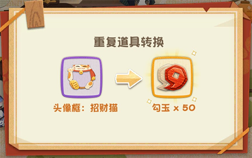 阴阳师妖怪屋猫喜欢吃什么(阴阳师妖怪屋妖怪都爱吃的食物)插图1