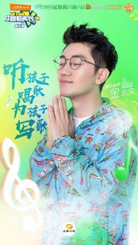 中国新声代第五期(中国新声代第四季全集免费)插图6
