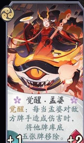 阴阳师百闻牌孟婆式神卡组的构筑思路(阴阳师百闻牌式神强度排行榜)插图7