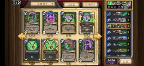 炉石传说恶魔猎手白云快攻流玩法分享(炉石传说恶魔猎手标准平民卡组)插图1