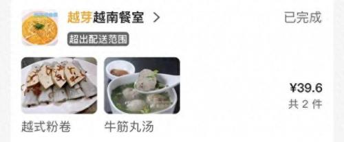 外卖企业排名前十(成都外卖单量排名区域)插图24