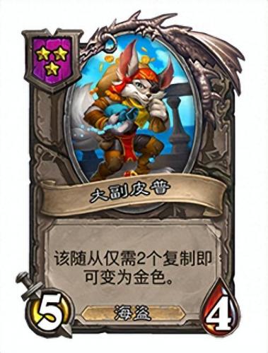黄金猿(酒馆黄金猿有什么用)插图22