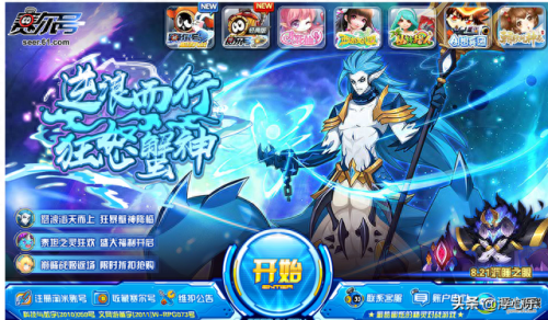 7k7k洛克(7k7k洛克王国网页)插图3