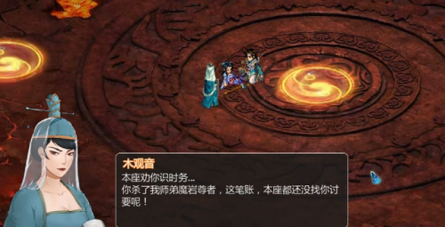 仙剑奇侠传4免安装硬盘版(仙剑奇侠传4安装地址)插图3