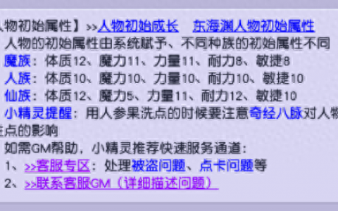 三界与地狱魔族攻略(三界与地狱魔族攻略大全)