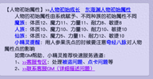 三界与地狱魔族攻略(三界与地狱魔族攻略大全)插图