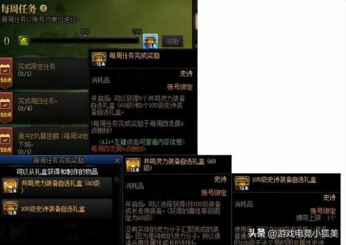 dnf升级卷活动(dnf最新活动升级券)插图1