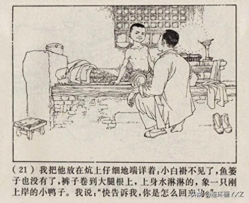 芦荡小英雄(电影芦荡小英雄)插图23