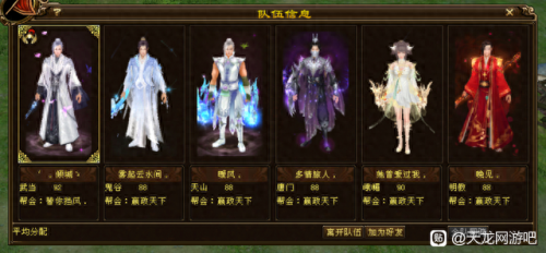 单机天龙八部攻略(天龙八部攻略)插图16