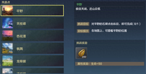 星宿怎么加点(妄想山海星宿怎么加点)插图1
