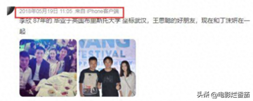 袁成杰和戚薇关系(外滩十八号戚薇袁成杰铃声)插图6
