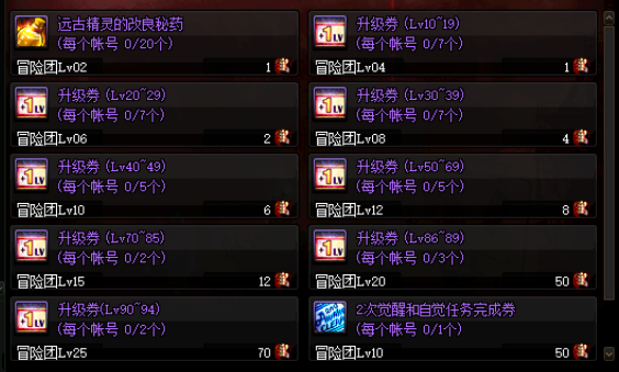 契魔者毕业装备选择(契魔者武器装备搭配)插图39