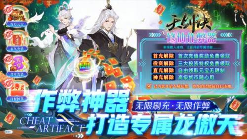 2022超好玩的仙侠bt手游合集(4k超清仙侠手游游戏推荐)插图