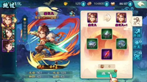 仙剑奇侠传5攻略(仙剑新的开始最佳阵容)插图2