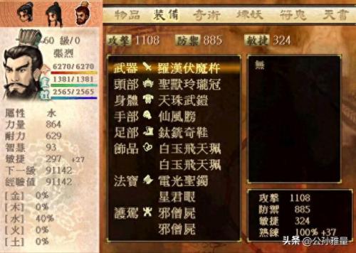 轩辕剑3外传天之痕攻略(轩辕剑3外传天之痕攻略大全)插图4