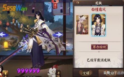 阴阳师女式神全去污图(阴阳师女式神全图)