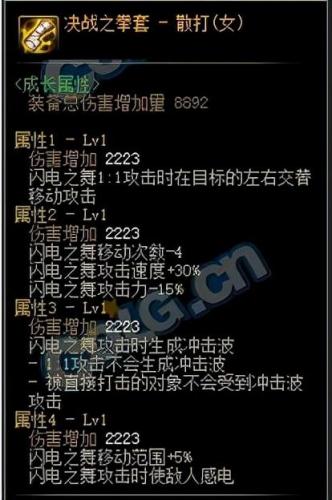 dnf散打100级装备选择(dnf散打平民100级毕业装备)插图