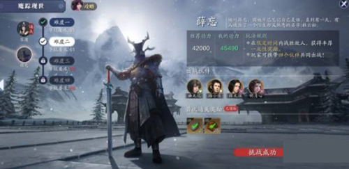 天涯明月刀手游薛忘难度二怎么打(天涯明月刀手游后期阵容)插图
