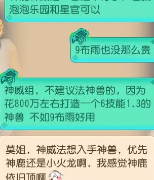 梦幻西游手游如何快速合理填满新春糖罐子(梦幻新春怎么刷鞋子最划算)插图11
