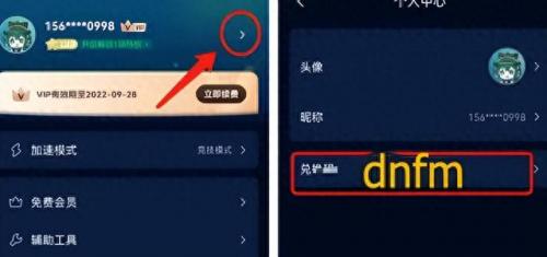 dnf转区中心(dnf付费转区在哪里)插图4