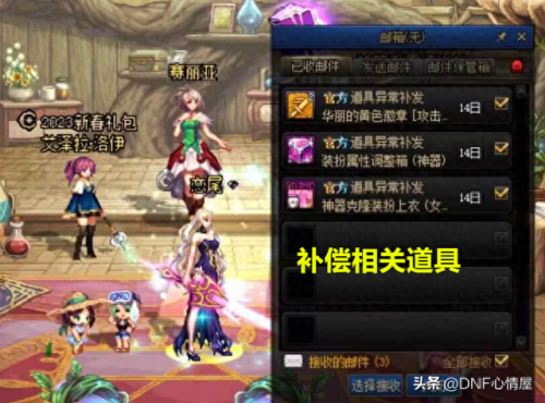 dnf怎么锁定装备(怎么马上解除装备锁定)插图5