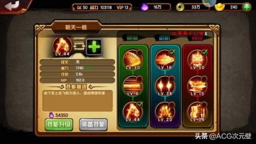 造梦西游2装备大全(造梦西游2boss大全)插图1