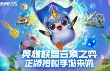 金铲铲之战造物之主攻略大全(金铲铲之战最恶心阵容)插图