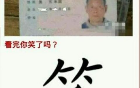 搞笑网络名字(搞笑wifi名字)