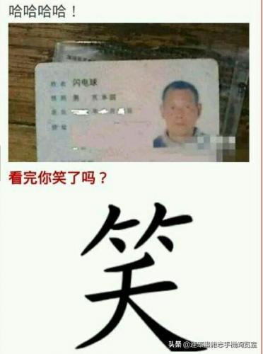 搞笑网络名字(搞笑wifi名字)插图