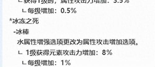 地下城与勇士冰结师加点(地下城冰结师技能加点)插图1