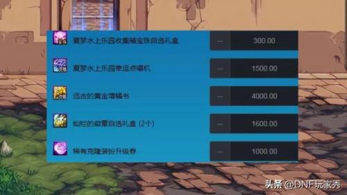 2022年dnf会送天空吗(dnf2023春节还会送天空吗)插图2
