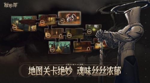 原界之罪多少钱(原界之罪装备介绍)插图1