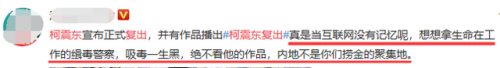 永远不回头 柯震东(柯震东全部电视剧)插图26