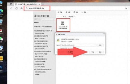 缺少msvcr100.dll(msvcr100.dll为啥会丢失)插图1