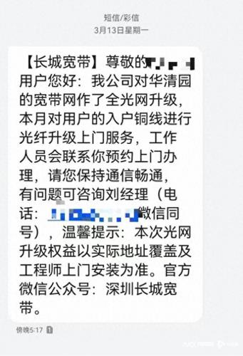 深圳长城光纤(深圳光明光纤)插图1