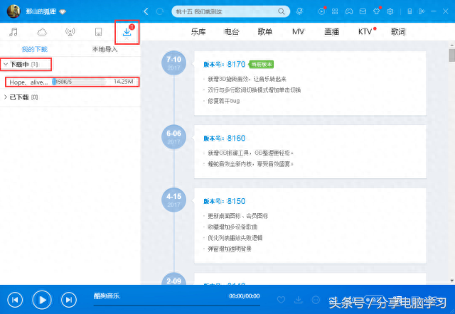酷狗铃声制作专家(酷狗铃声设置来电铃声)插图7
