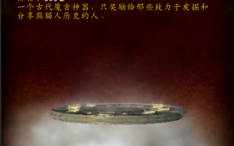 wow怎么去潘达利亚(魔兽世界潘达利亚大陆怎么去)