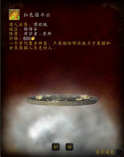 wow怎么去潘达利亚(魔兽世界潘达利亚大陆怎么去)插图