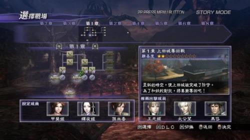 无双大蛇2终极版全人物图鉴(无双大蛇2全人物图鉴)插图13