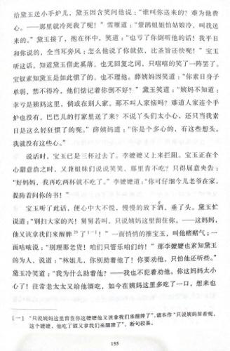 从黛玉的身体里退了出来贾政(黛玉和贾政哪个好)插图12