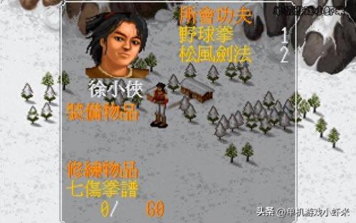 金庸群侠传(金庸小说)插图2