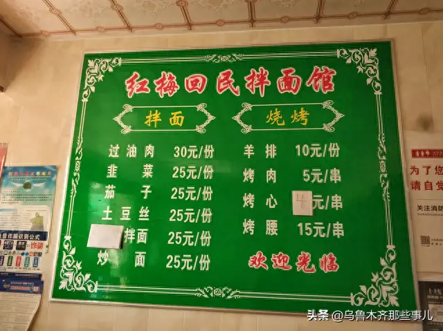 托克逊拌面 排名前十(托克逊拌面价格高)插图16