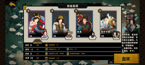 无悔华夏韩信北伐名臣怎么选(韩信北伐只能拿一次碎片吗)插图