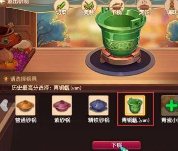 梦幻西游蟹酿橙怎么做(梦幻西游红豆羹怎么做出来)插图2