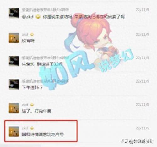 梦幻西游渔岛神豪排名前十(梦幻西游各大神豪属性图)插图1